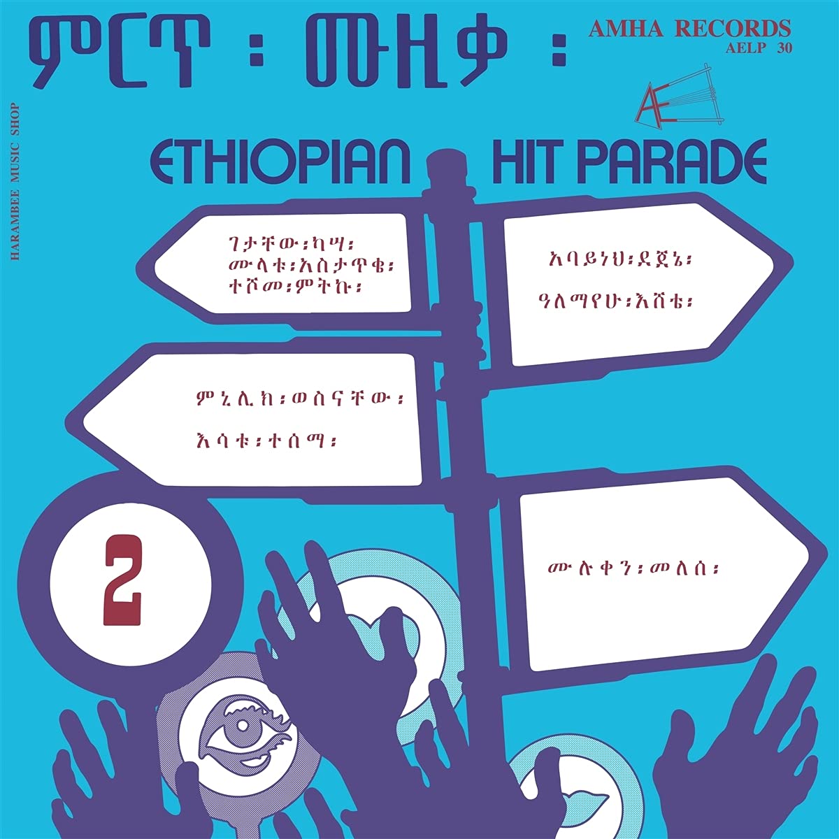 Ethiopian Hit Parade Vol.2 [VINYL]