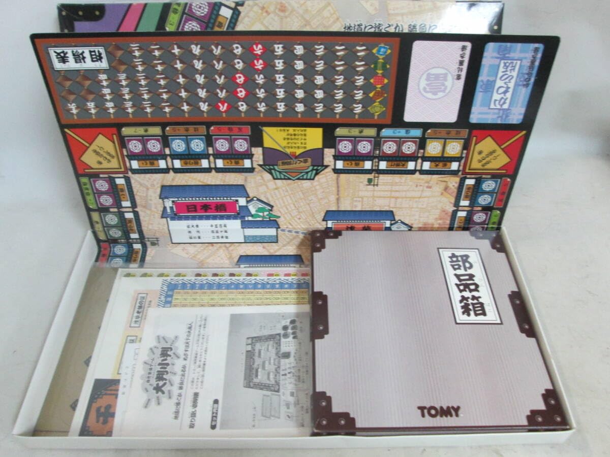 ボードゲームまとめ売り Amazon | 商売繁盛ゲーム 大判小判 ボードゲーム パーツ確認済み