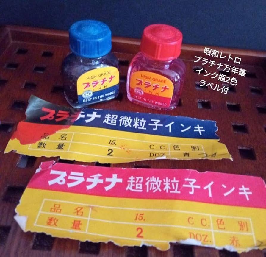 Amazon.co.jp: 昭和レトロ60年代プラチナ万年筆インク瓶2色