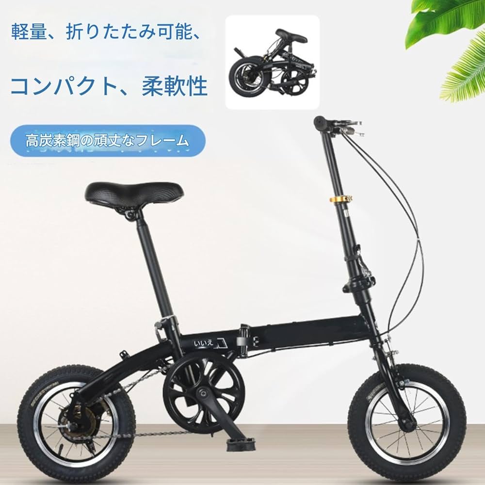 ※引取限定※折りたたみ自転車　12インチ Amazon | 折りたたみ式シティバイク自転車、12インチの快適な