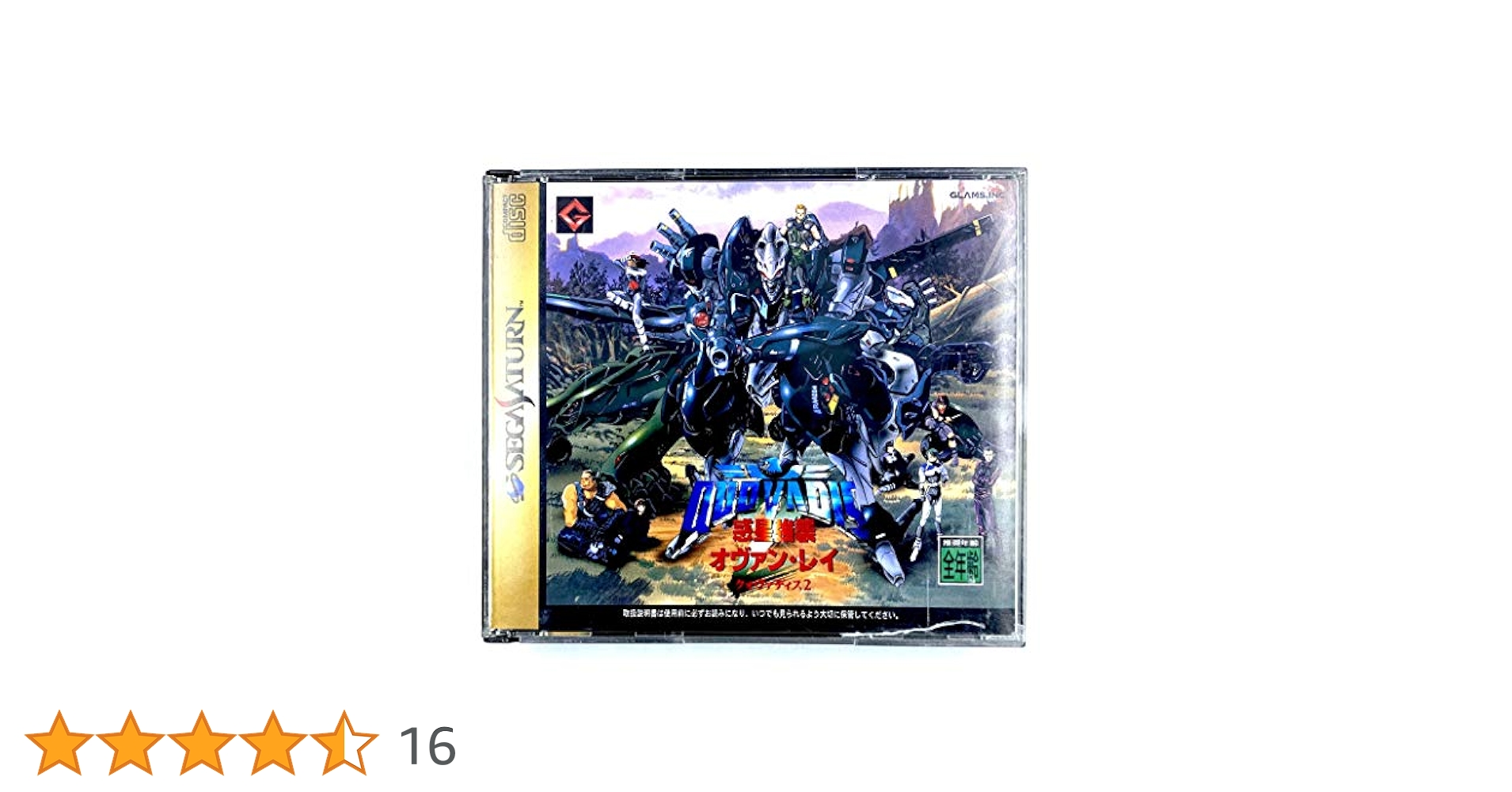 【中古】 惑星強襲オヴァン・レイクォヴァディス２完全攻略ガイドブック ＳｅｇａＳａｔｕｒｎ/ＮＴＴ出版 クォヴァディス2～惑星強襲オヴァン・レイ～ 中古ゲーム