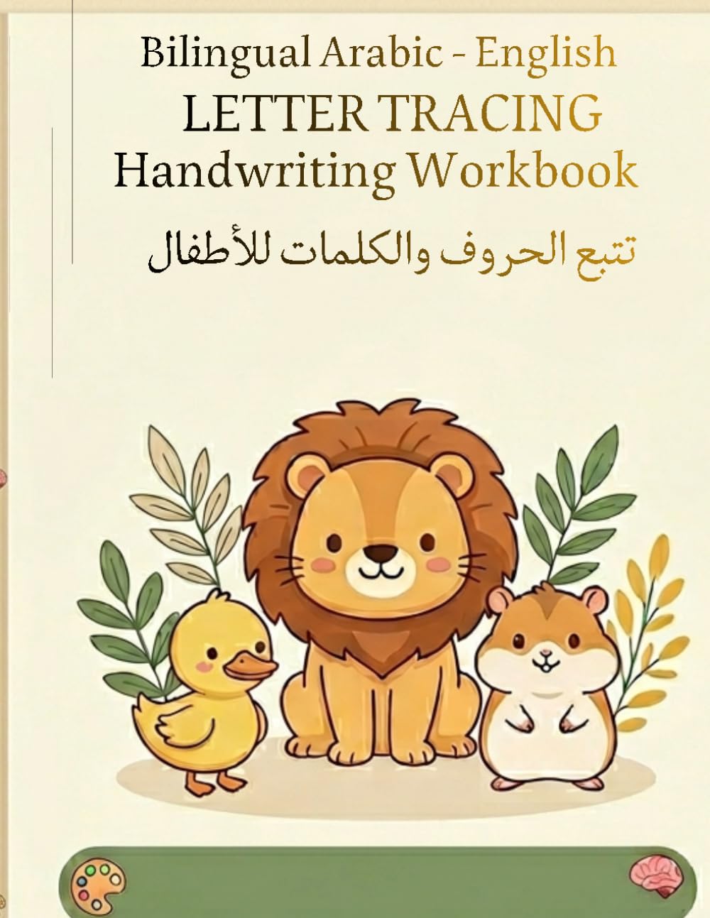 Trace the Letters: Learn to write English and Arabic letters and words with animal coloring