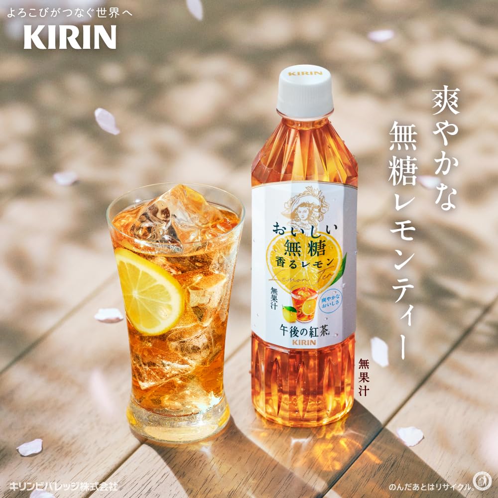 Amazon.co.jp: 【訳アリ品】キリン 午後の紅茶 おいしい無糖 香る