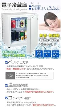 サンルック 1ドア冷蔵庫 ペルチェ式 SR-R2002 生産終了品】 ペルチェ式