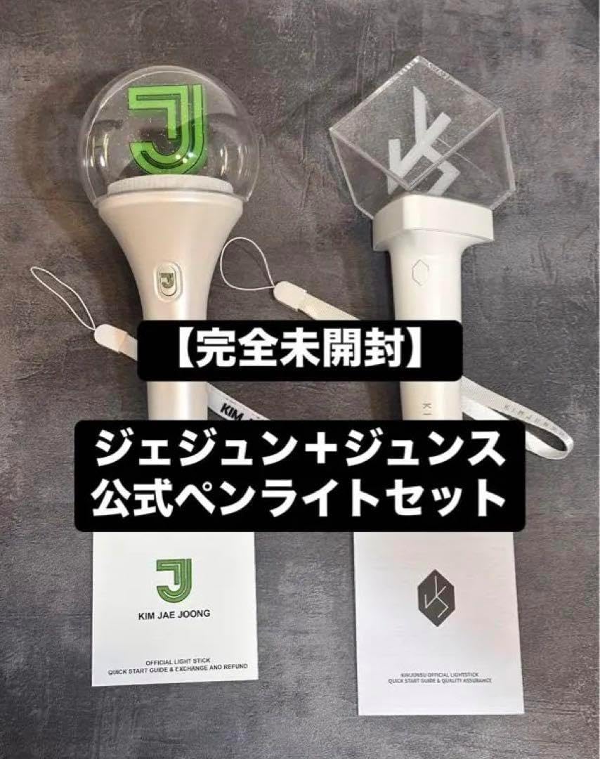 ジェジュン ペンライト