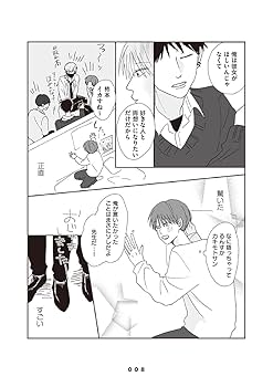 Amazon.co.jp: 兄貴の友達 (KITORA) : はなげのまい: 本