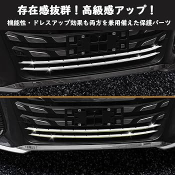 Amazon | TARCELL 新型 ヴェルファイア40系 対応 アクセサリー