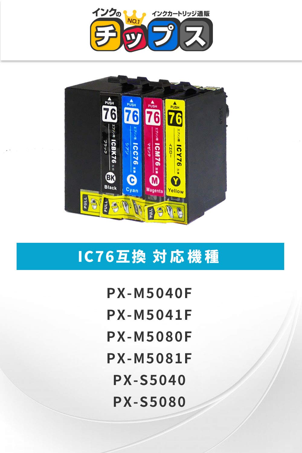 Amazon.co.jp: インクのチップス エプソン用 IC4CL76 互換インク 4色