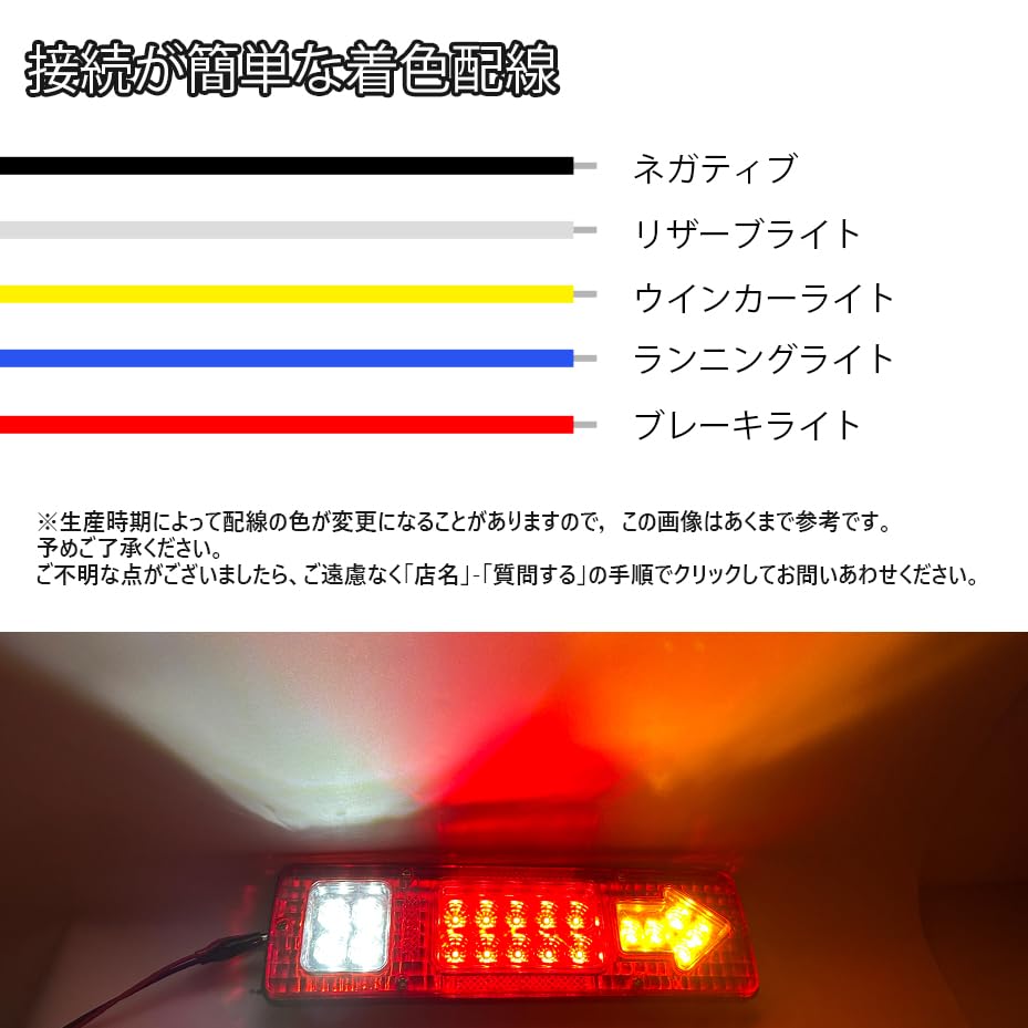 Amazon | トラック テールランプ LED 汎用 角型 24V用 トラック