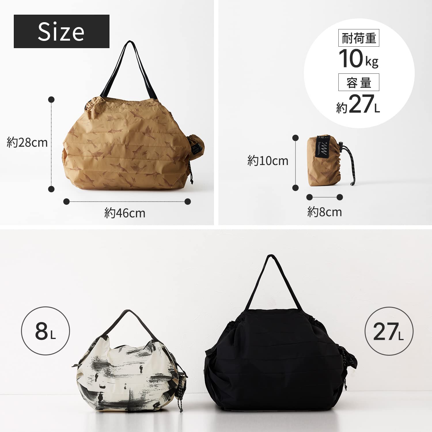 Shupatto Große Packbare Tasche (27 l) – White Birch, White Birch, Zeitgenössisch