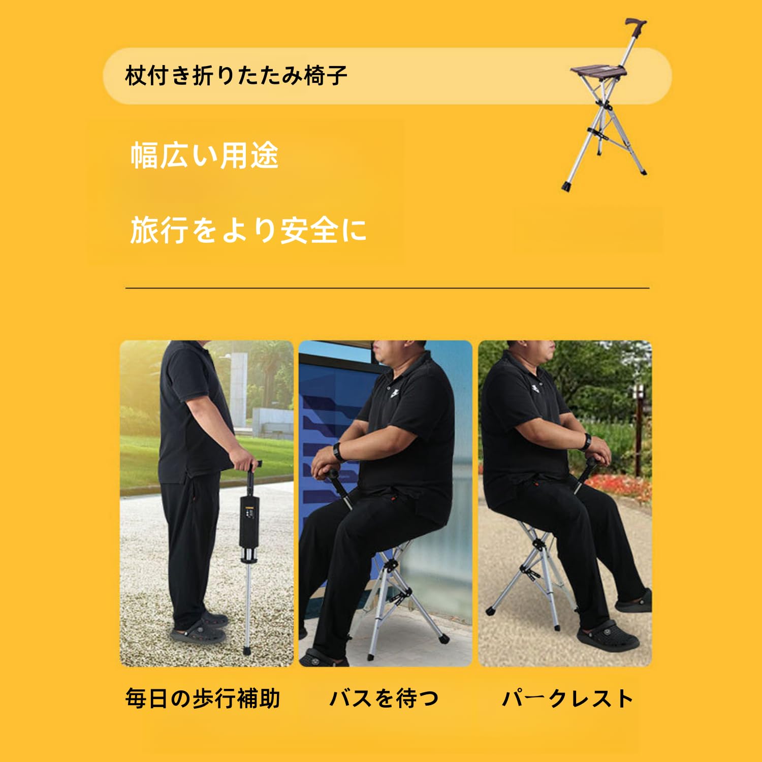 Amazon.co.jp: Deerou 2 in 1 折りたたみ杖 ステッキチェア 多機能ワン