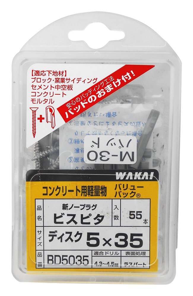 Amazon | WAKAI パッド付 コンクリート用軽量物 新ノープラグ