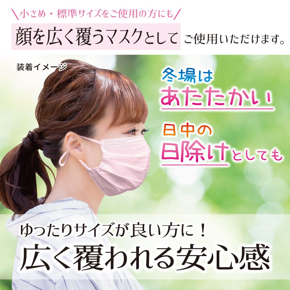Amazon.co.jp: 【ビホウマスク 安心の日本製 顔色が明るくなるピンク