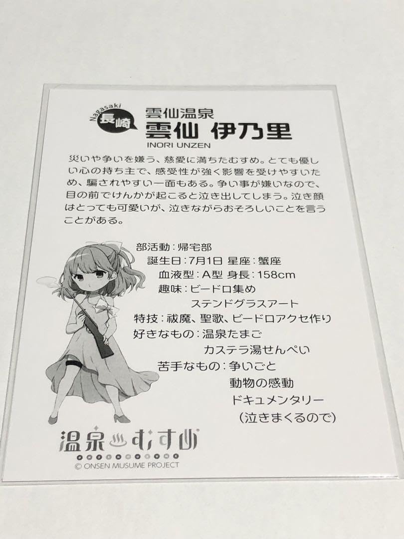 温泉むすめ　ステッカー　雲仙 Amazon.co.jp: ステッカー 温泉むすめ 赤倉茅咲 新潟県 妙高