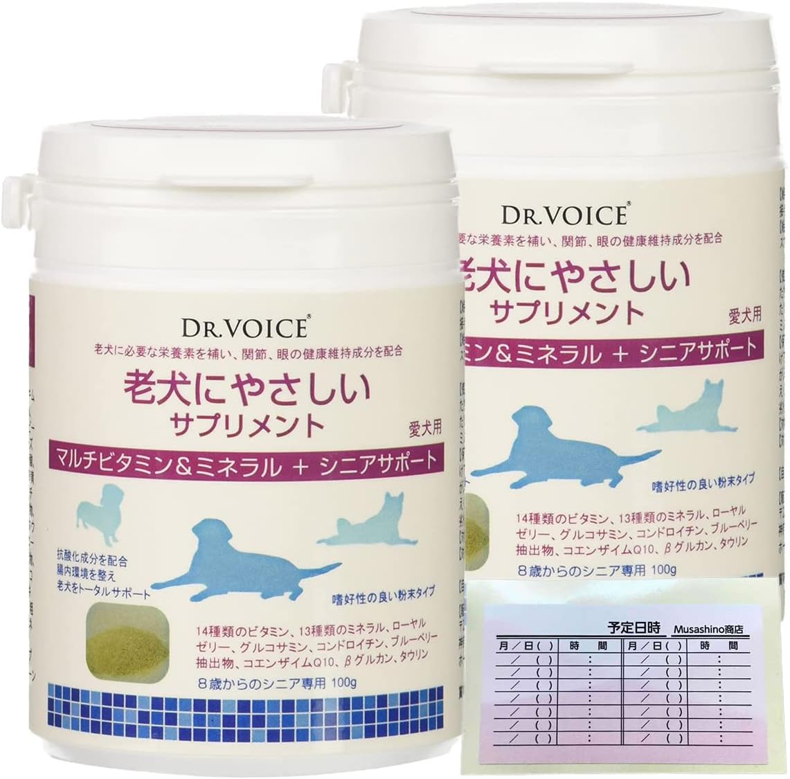 ドクターヴォイス Dr Voice 老犬にやさしい サプリメント マルチ ビタミン ミネラル シニアサポート 100g