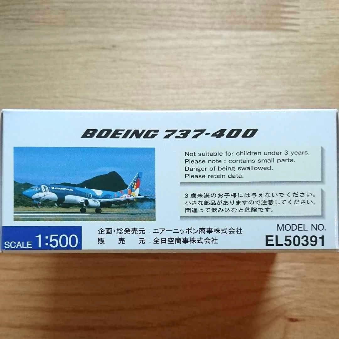 【新品・美品・廃番】ANK BOEING 737-400 アイランドドルフィン 新品・美品・廃番】ANK BOEING 737-400 アイランドドルフィン