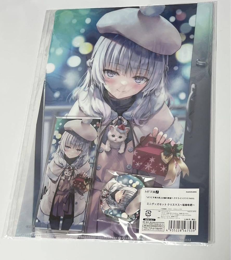 ようこそ実力至上主義の教室へ サテ Vol.6 タペ クリスマス～坂柳有栖～ 511-sEYaEzL._AC_SY200_QL15_.jpg