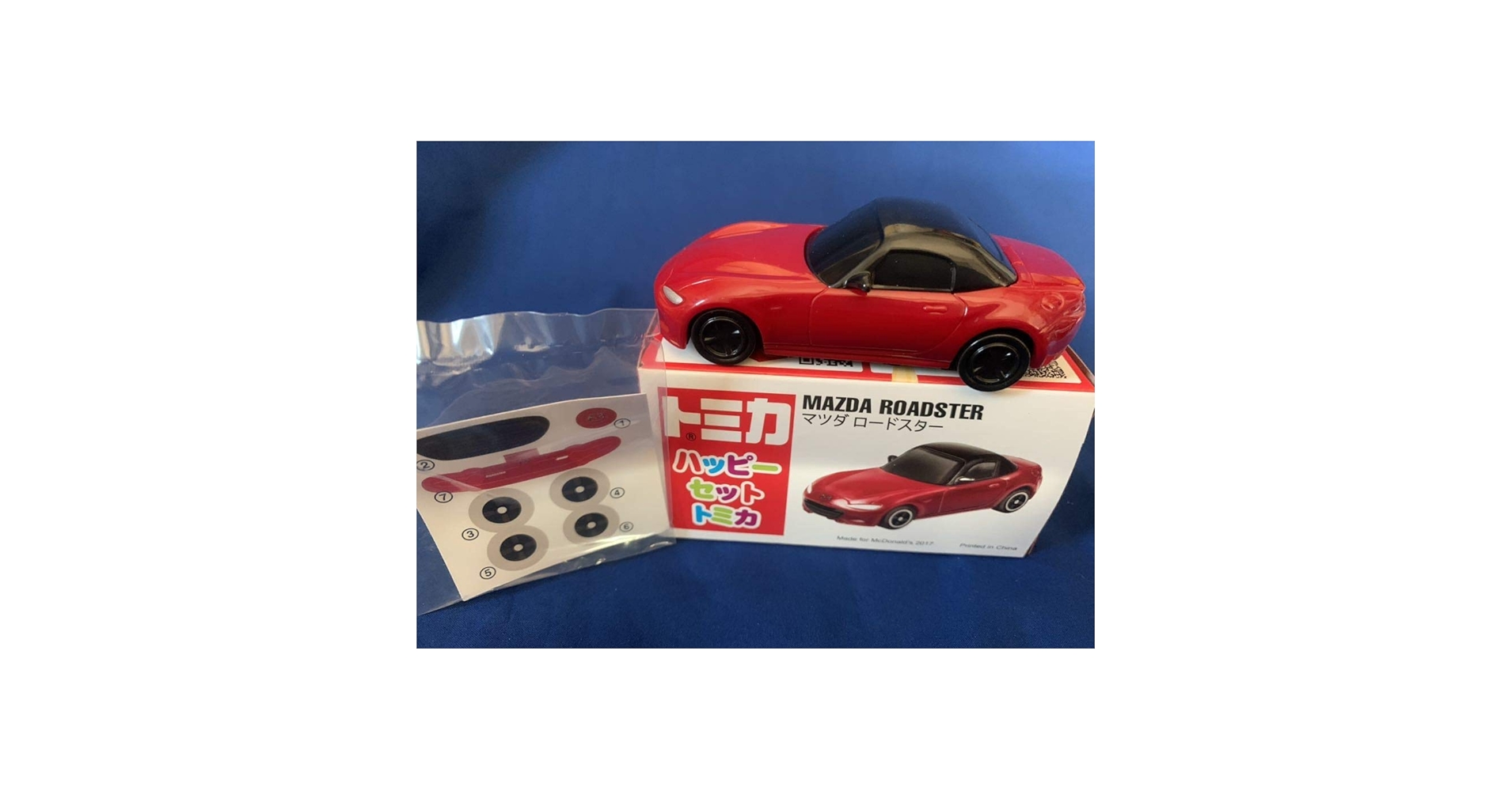 Amazon | ハッピーセットトミカ/マクドナルド□マツダ