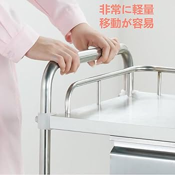 Amazon.co.jp: 医療用ワゴン ステンレスカート 歯科用カート