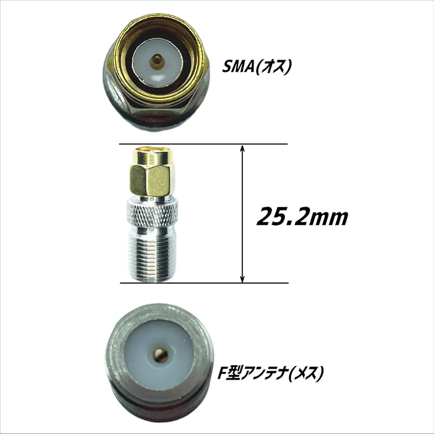 (未使用･未開封品)　カモン SMA(オス)←→アンテナF型(メス)変換アダプタ 7z28pnb Amazon | カモン SMA(メス)←→アンテナ(F型オス)変換アダプタ