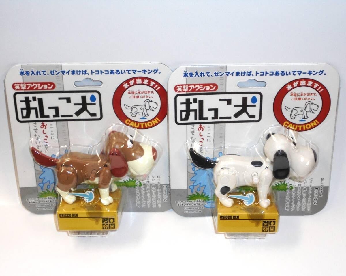 Amazon | 笑撃アクション おしっこ犬 2種セット フィギュア 犬