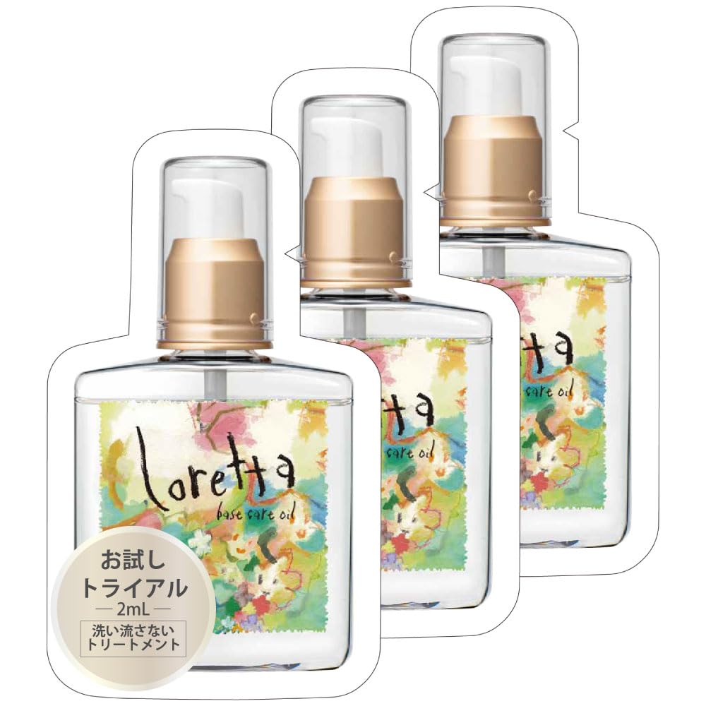 Amazon | ロレッタ ベースケアオイル お試しパウチ 2mL×3個セット