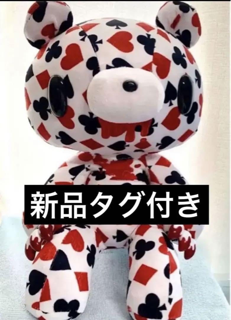 Amazon.co.jp: グルーミーチャックスGP特大サイズグルミぬいぐるみ