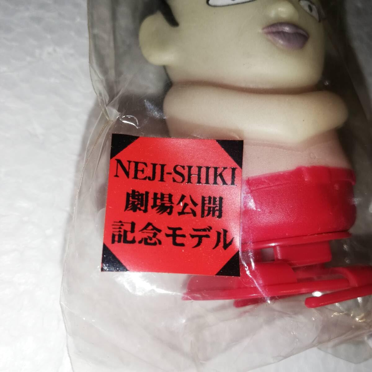 Amazon | □ねじ式 つげ義春 NEJI-SHIKI 劇場公開記念モデル 蓄光 