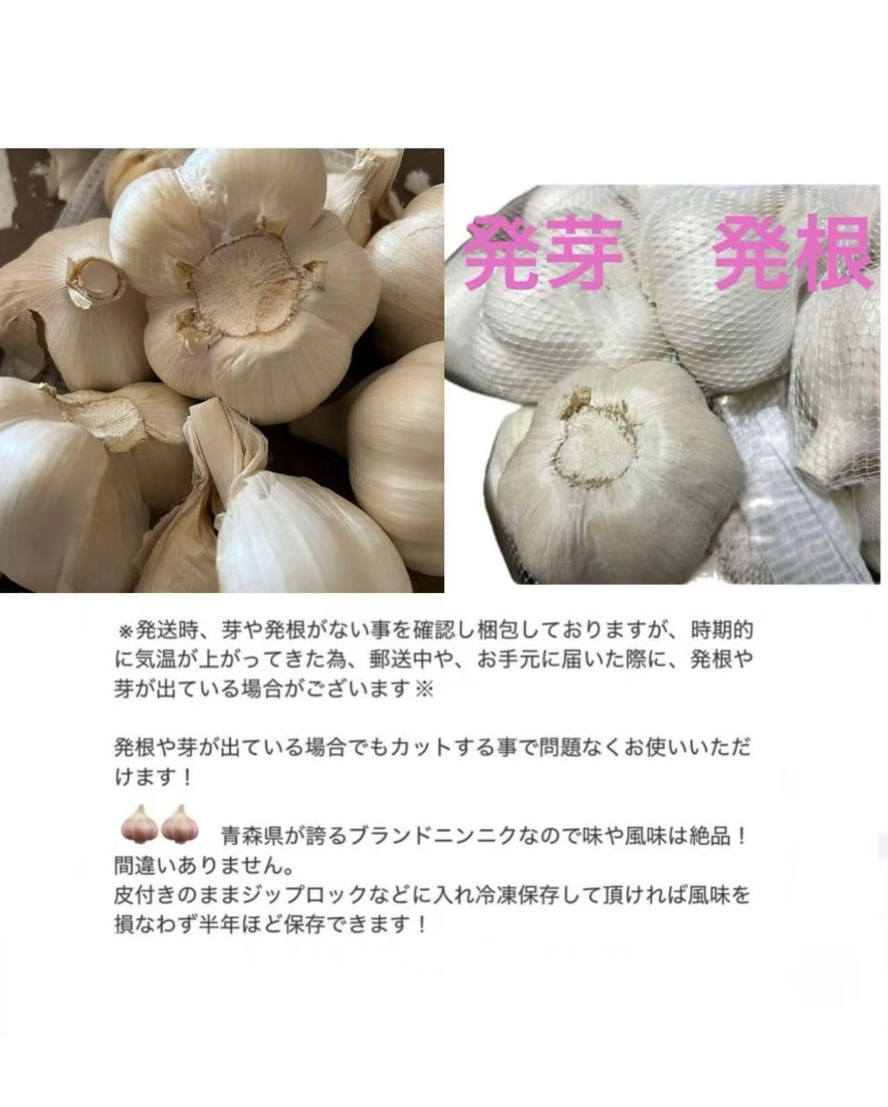 にんにく3キロ　最高級にんにくLサイズ以上厳選にんにく　ホワイト六片種にんにく Amazon.co.jp: 青森県産にんにく 業務用にんにく1キロ Lサイズ