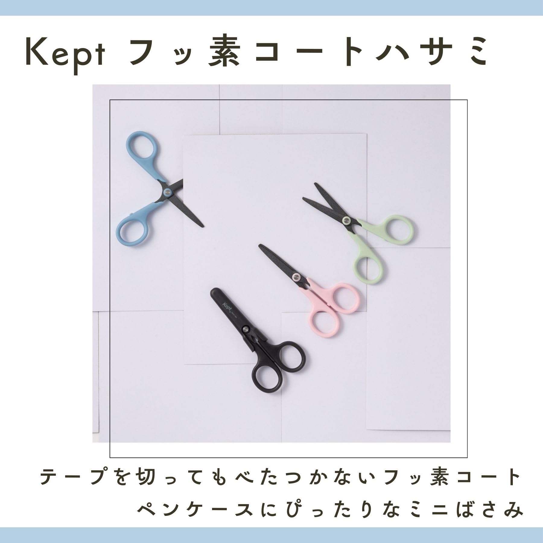 Amazon | レイメイ藤井 ハサミ フッ素コート Kept ブルーグレー KP4A