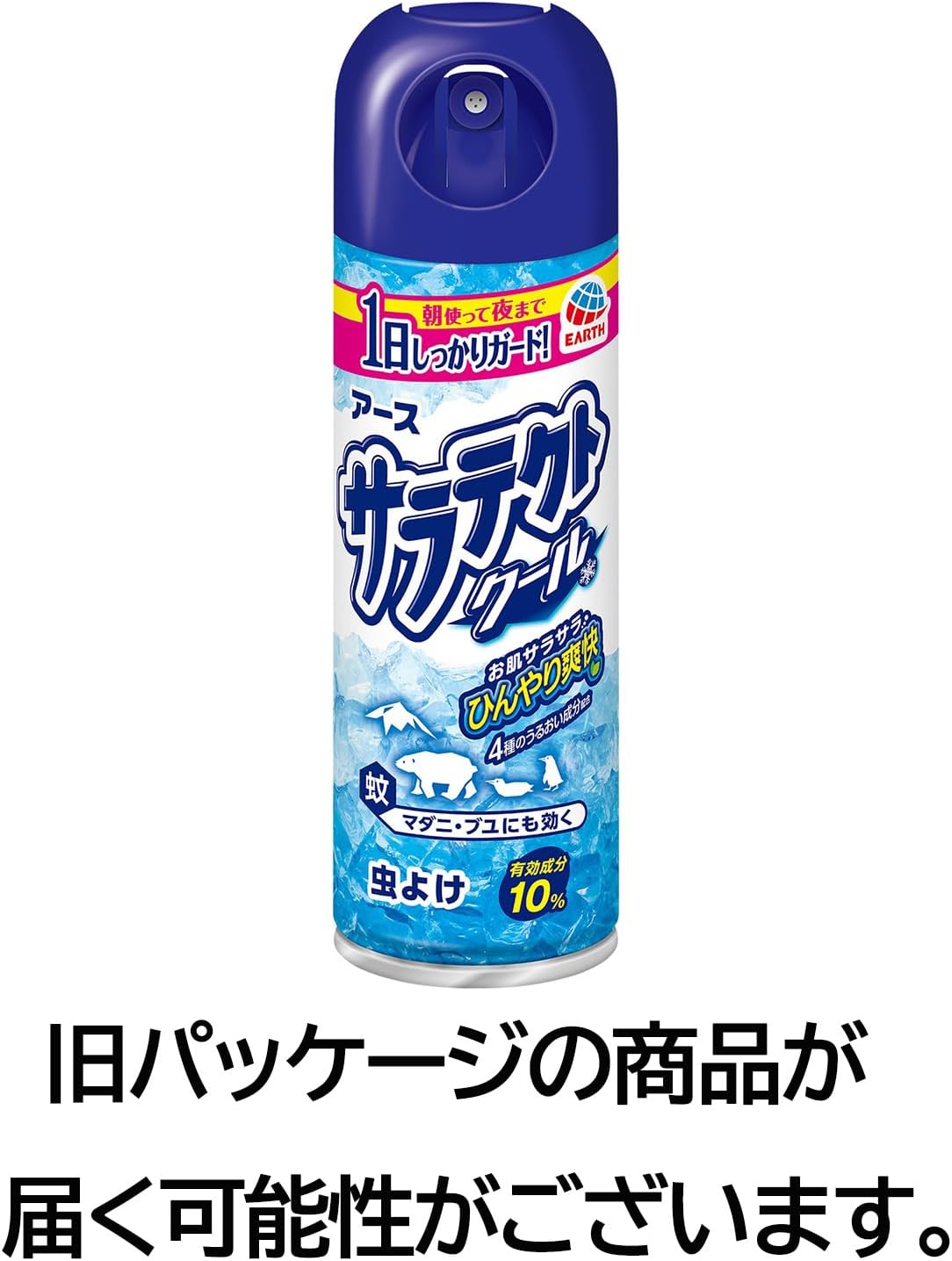 サラテクトクール 虫よけスプレー ひんやり 200ml 携帯用 虫除けスプレー 肌 蚊 ブヨ トコジラミ 忌避 キャンプ アウトドア 防除用医薬部外品