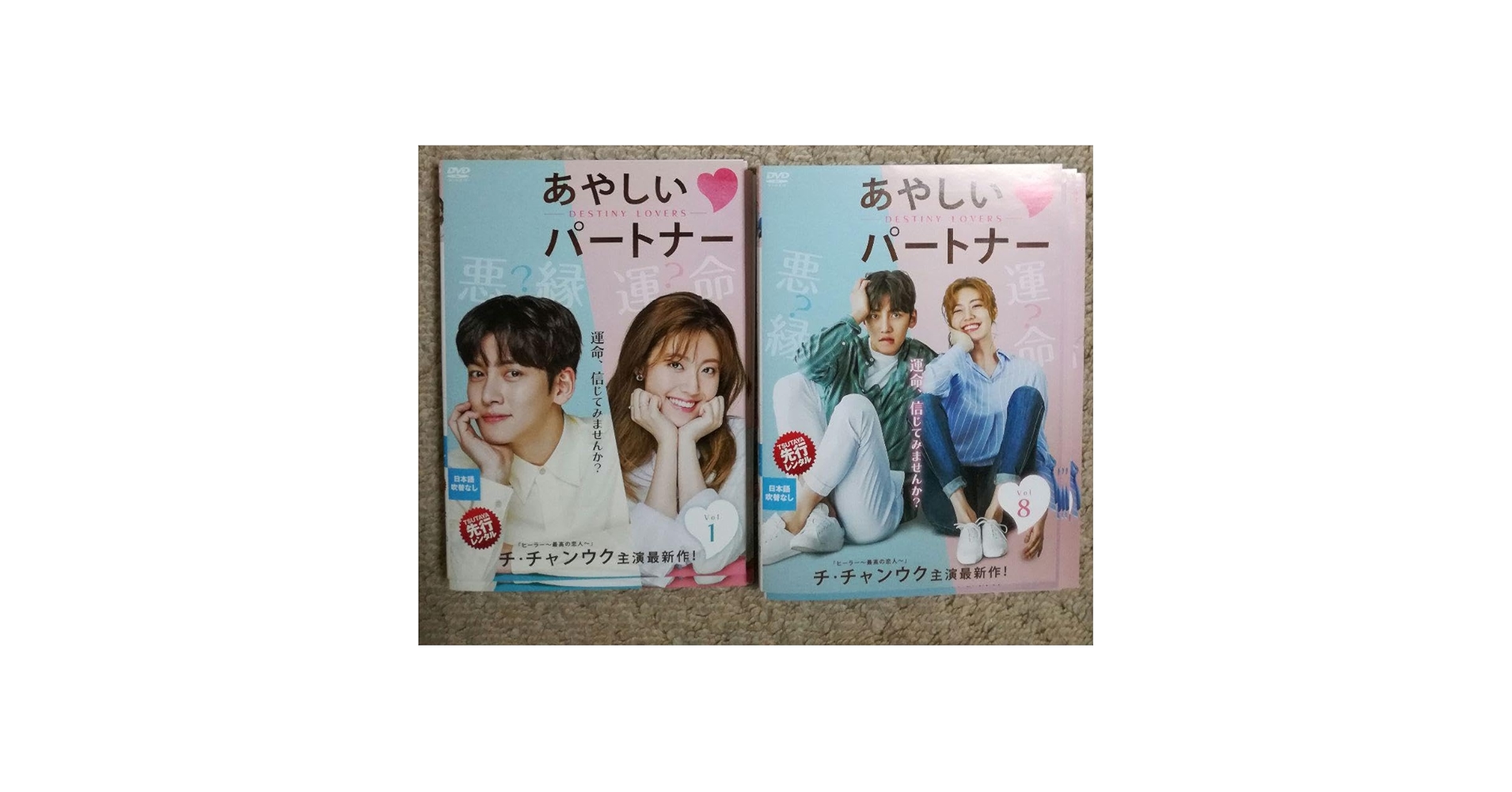韓国ドラマDVD【あやしいパートナー】【レンタル落ちDVD】【全話】【匿名発送】 Amazon.co.jp: あやしいパートナー dvd 韓国ドラマ 全巻
