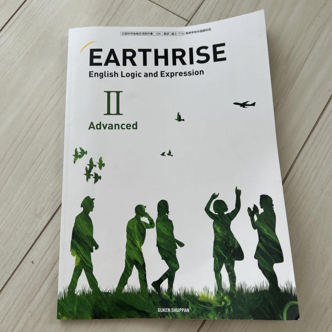 Amazon.co.jp: EARTHRISE 2 論理表現 教科書 : 文房具・オフィス用品