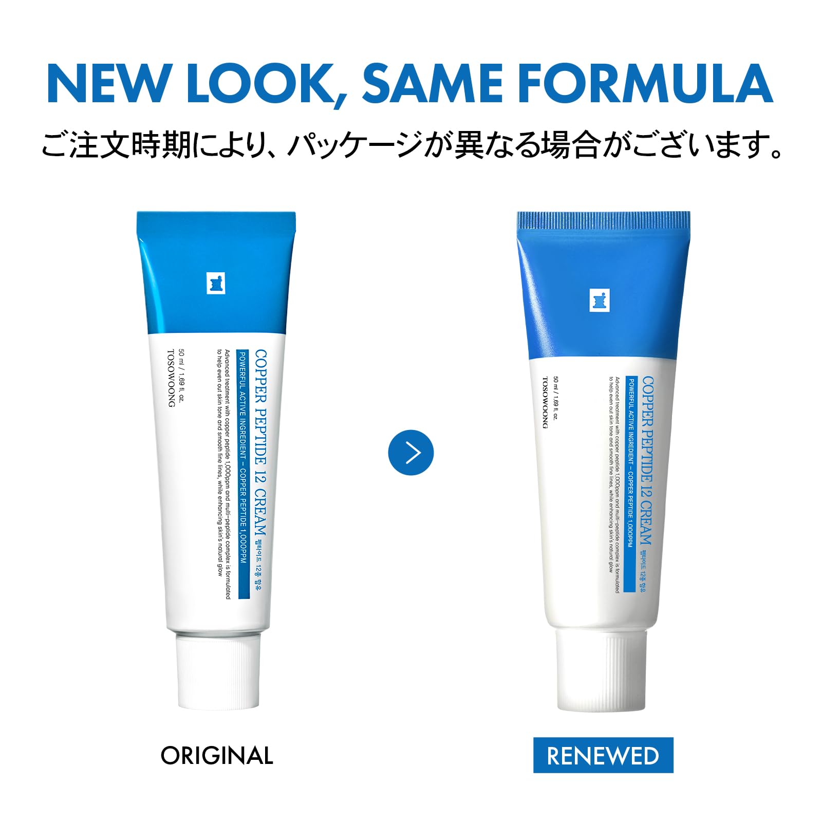 Amazon | TOSOWOONG カッパーペプチド12クリーム 50ml ペプチド 