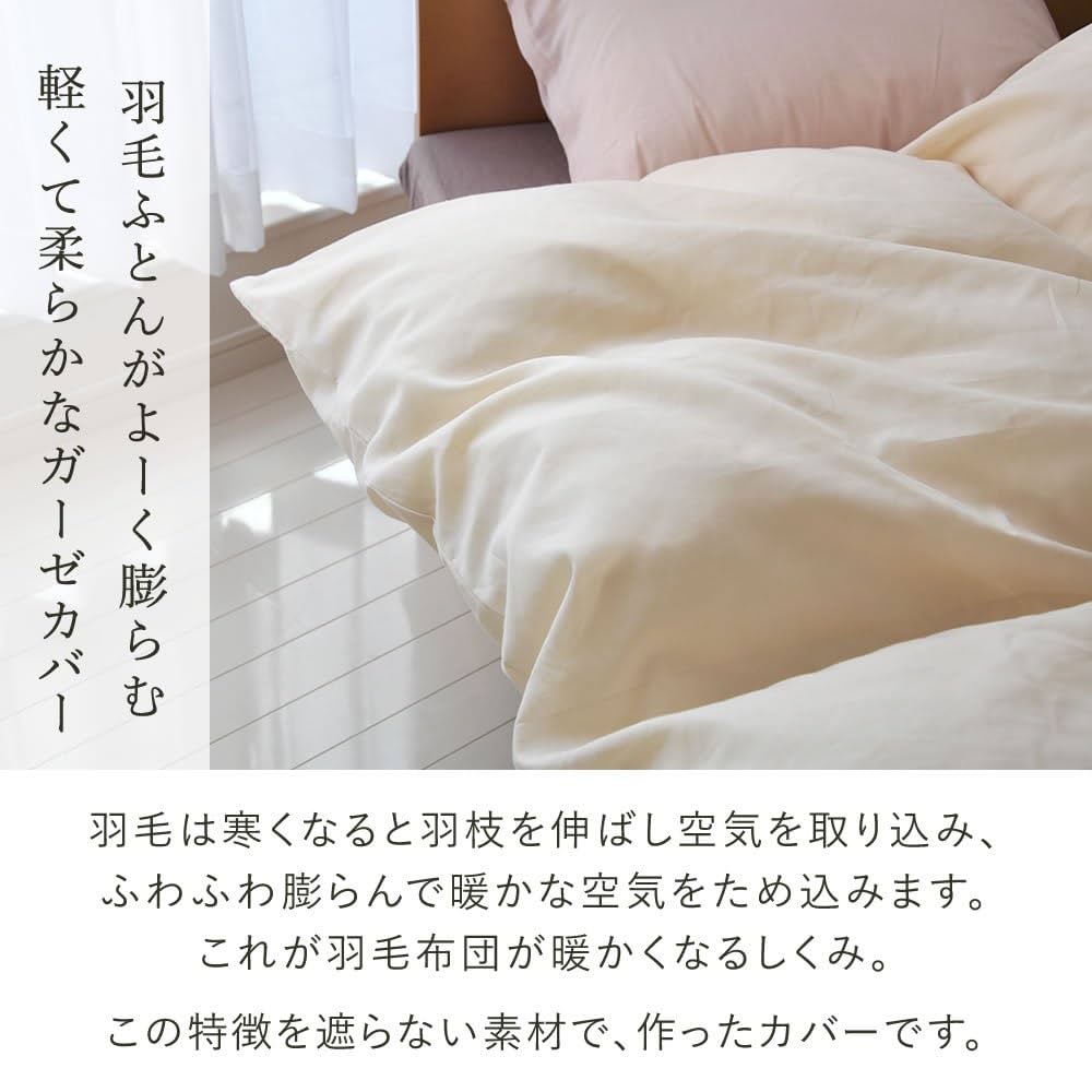 スカビアン羽毛布団　新品未使用 エアーSI］スペアカバー／HARD用 (シングル)97×195×9cm用 ブルー