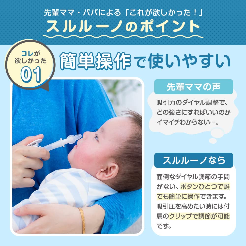 Amazon.co.jp: ちゃいなび 鼻水吸引器 スルルーノ ( 電動 鼻吸い器 