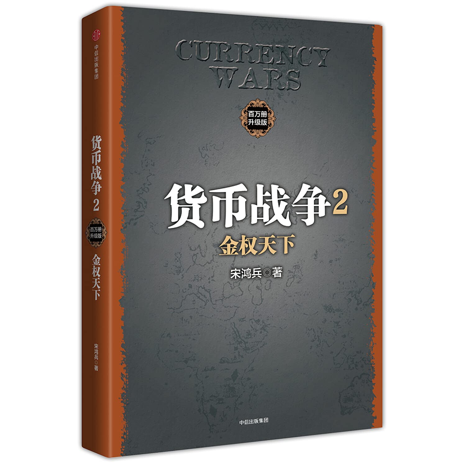Amazon.com: 宋鸿兵: books, biography, latest update