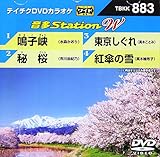 �e�C�`�NDVD�J���I�P ����Station W