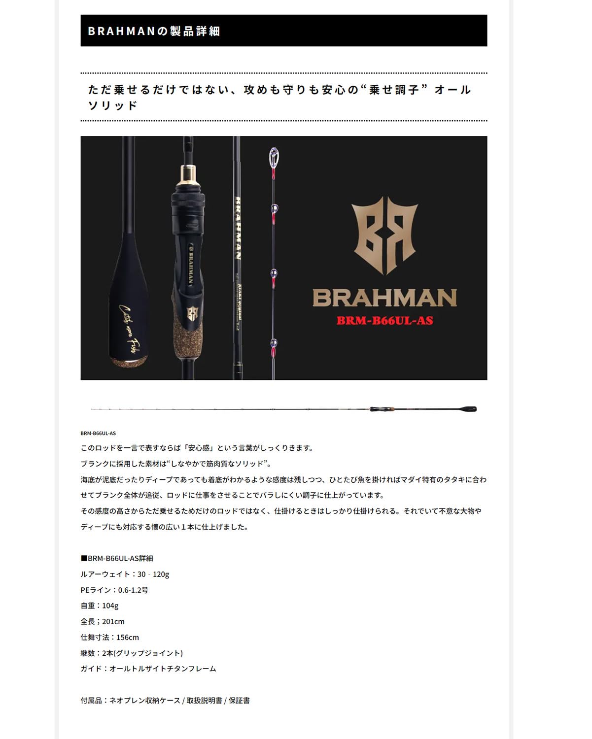 Amazon.co.jp: スタート(Start) タイラバロッド BRAHMAN (ブラフマン 