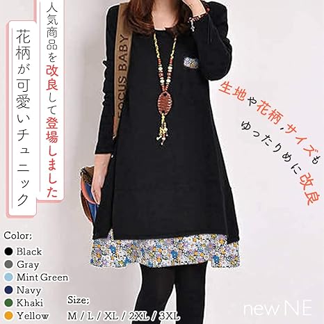 Amazon.co.jp: [ newNE ] 重ね着風 小花 柄 長袖 aライン