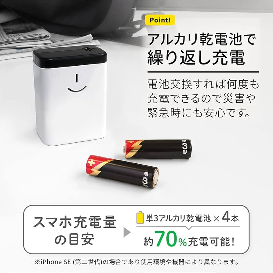 Amazon | オウルテック 乾電池式モバイルバッテリー 電池でGO