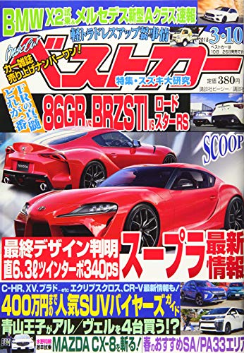 雑誌 カー 雑誌の人気商品 通販 価格比較 価格 Com