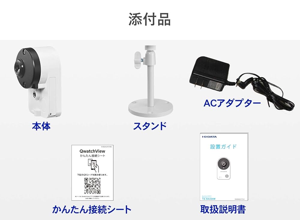 I・O DATA TS-NA220W ネットワークカメラ TS-NA220W 仕様 | ネットワークカメラ | アイ・オー・データ機器