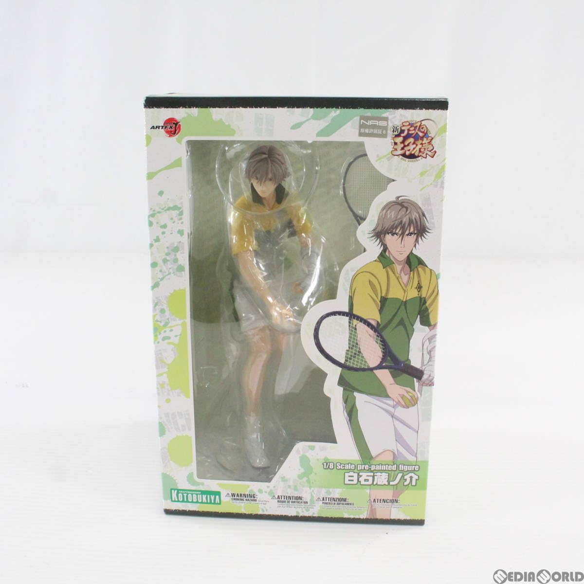 Amazon.co.jp: [FIG]ARTFX J 白石蔵ノ介(しらいしくらのすけ) 新