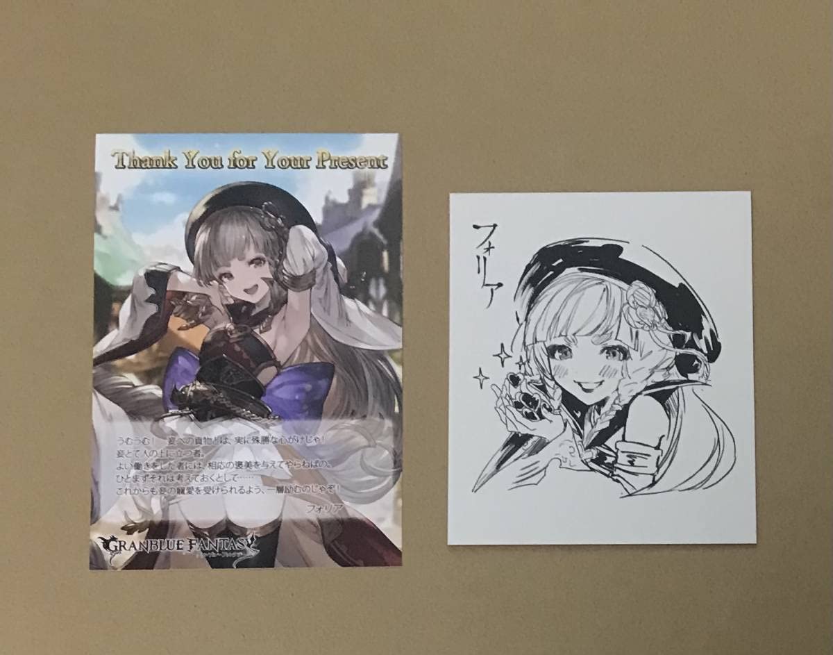 Amazon.co.jp: フォリア グラブル 2019 バレンタイン ホワイトデー  