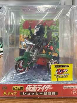 バンダイナムコ EX三輪 ショッカー戦闘員 61jIzueNryL._UF350,350_QL50_.jpg