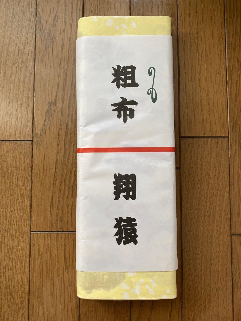 Amazon.co.jp: 大相撲 追手風部屋 翔猿関 反物 猿 黄色 : おもちゃ