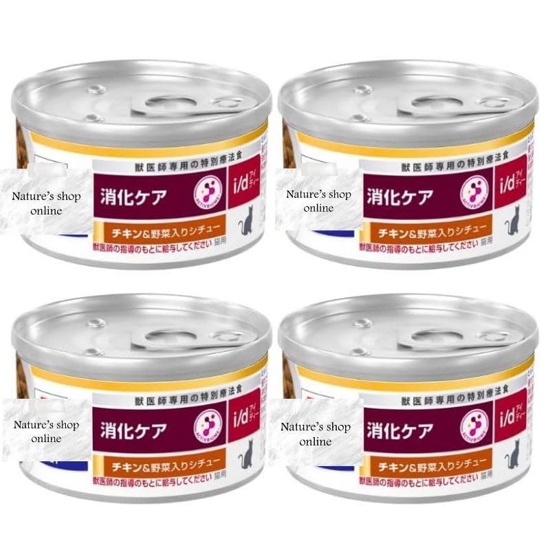 Hills i/d 消化ケア チキン&野菜入りシチュー 24缶セット Amazon.co.jp: ヒルズ 猫用 缶詰 i/d アイディー 消化ケア チキン