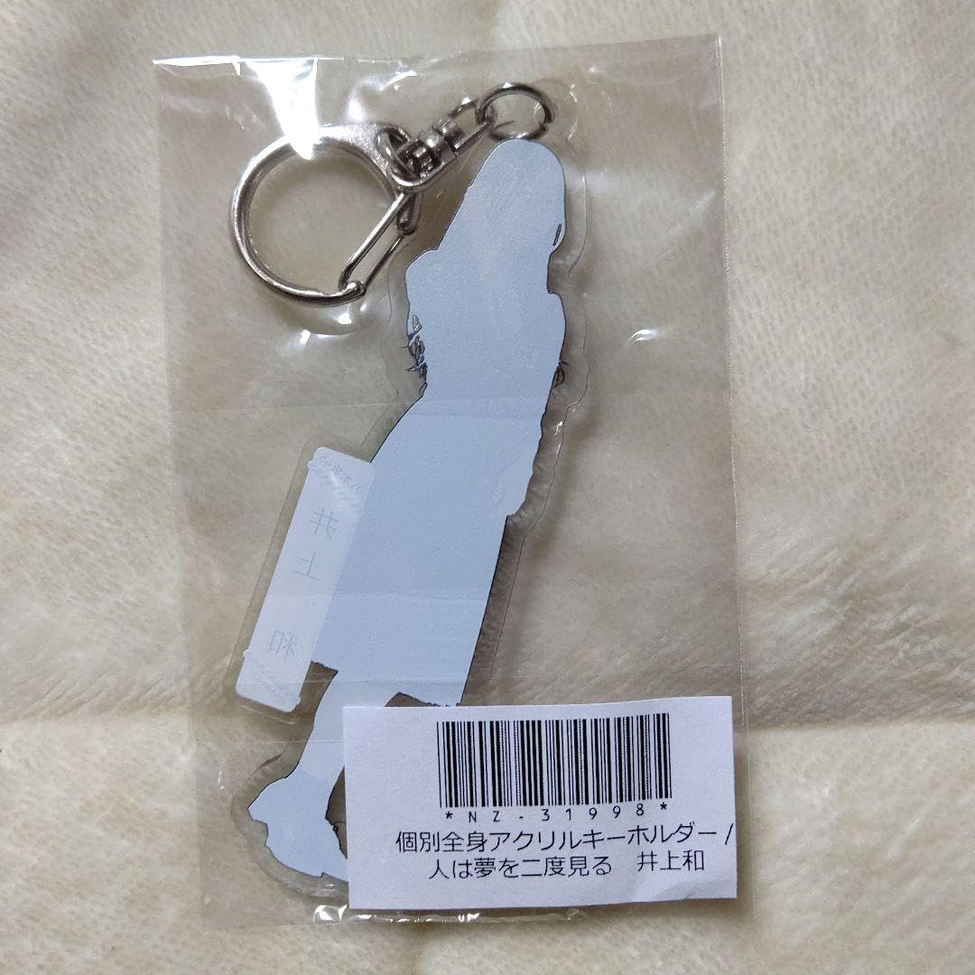 Amazon.co.jp: 乃木坂46 井上和 人は夢を二度見る アクリル