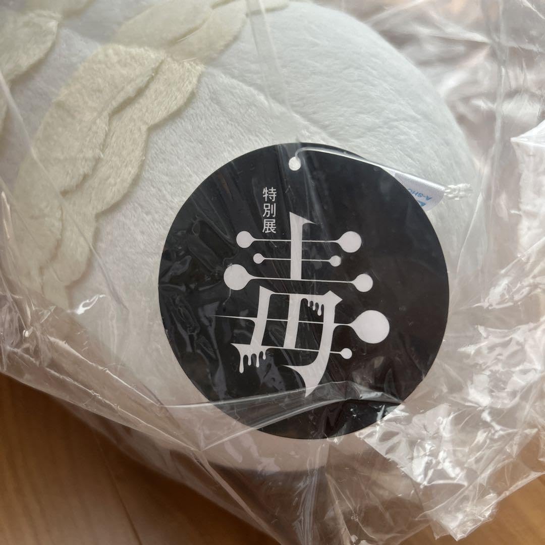 Amazon.co.jp: おおきなベニテングタケ ぬいぐるみ 毒展 : おもちゃ